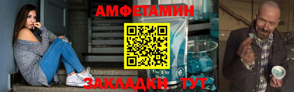 АМФЕТАМИН  АМФ Розовый  Вход с VPN  Удомля 
