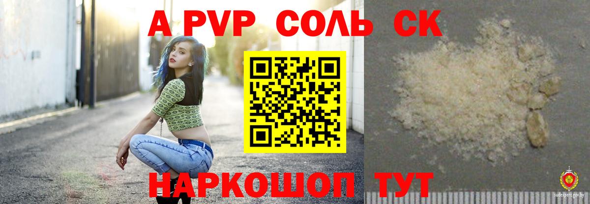 Alpha-PVP Crystall Удомля