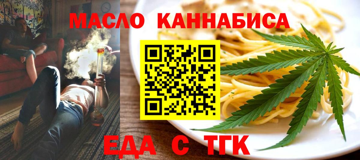 Canna-Cookies конопля  Вход с VPN  Удомля 