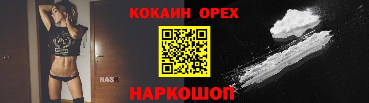 Кокаин 98%  КОКАИН FishScale  Удомля  COCAIN  Вход с VPN 