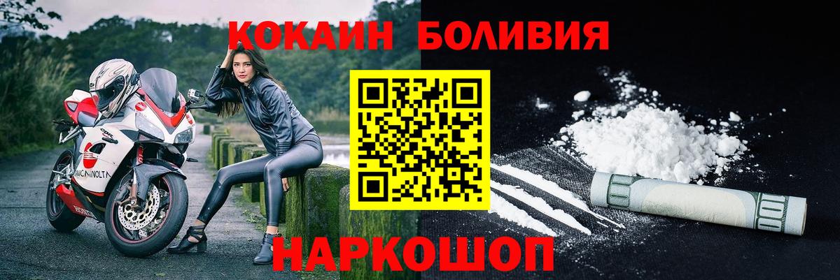 COCAIN 99% Удомля