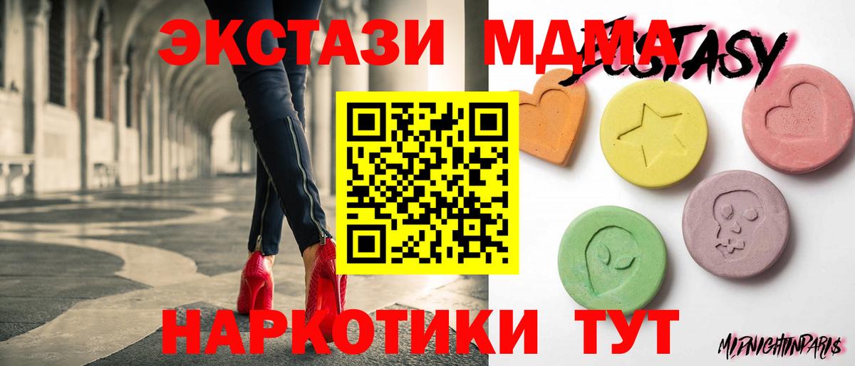 Ecstasy 250 мг Удомля
