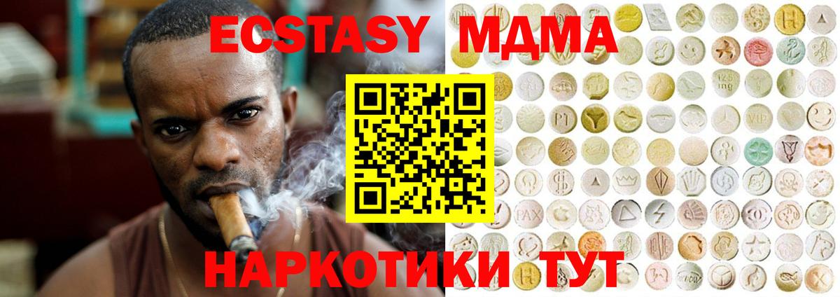 ЭКСТАЗИ MDMA  Вход с VPN  Удомля  Ecstasy бентли 