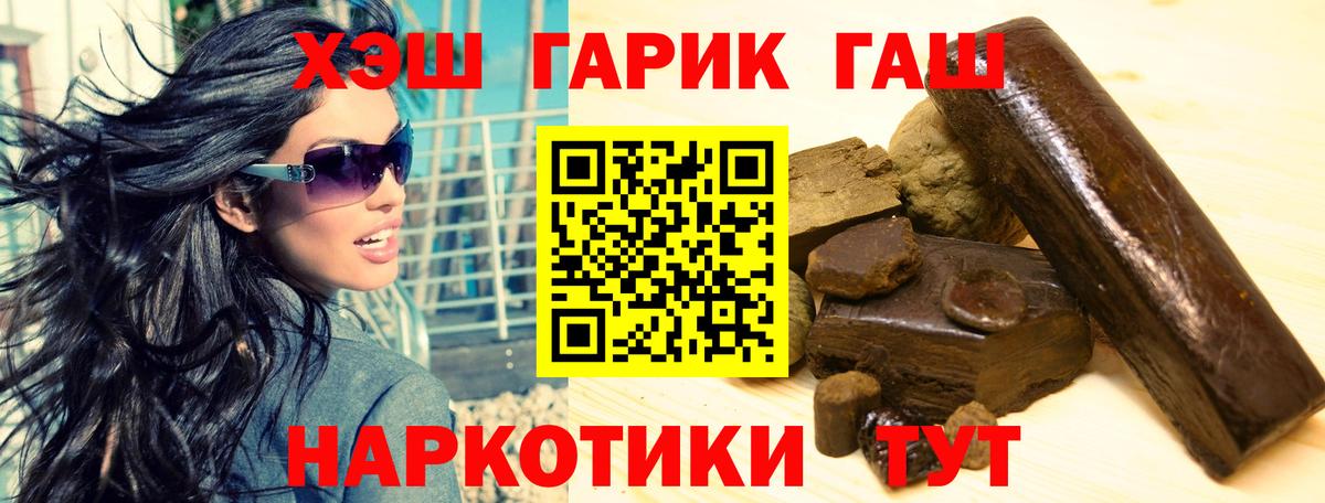 ГАШИШ Premium Удомля