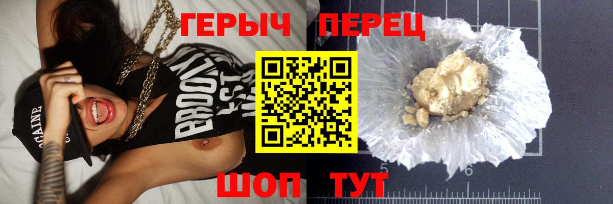 Героин белый  Вход с VPN  Удомля 