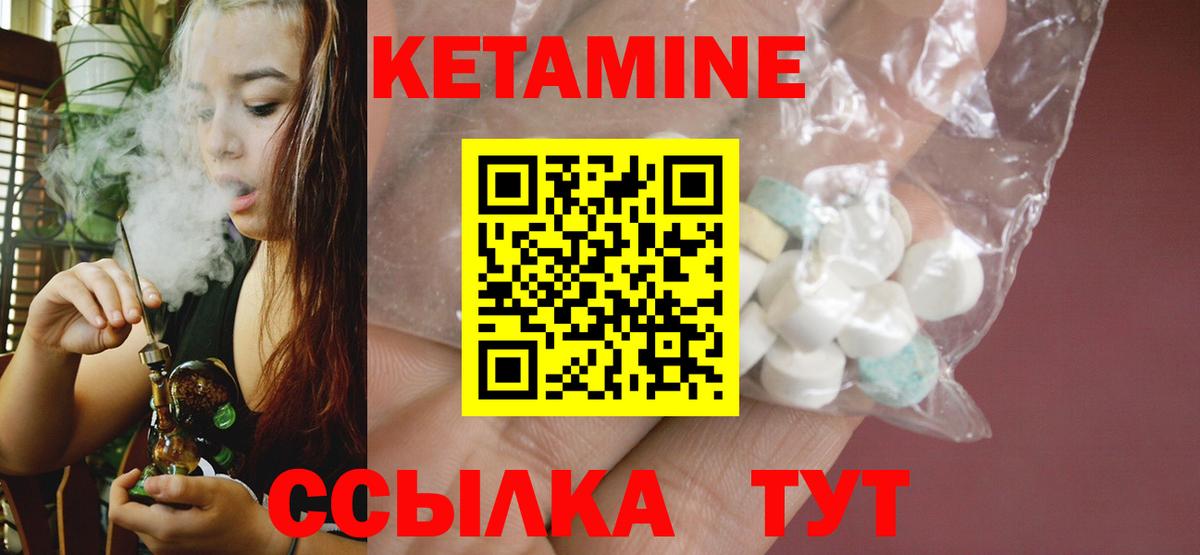 КЕТАМИН ketamine Удомля