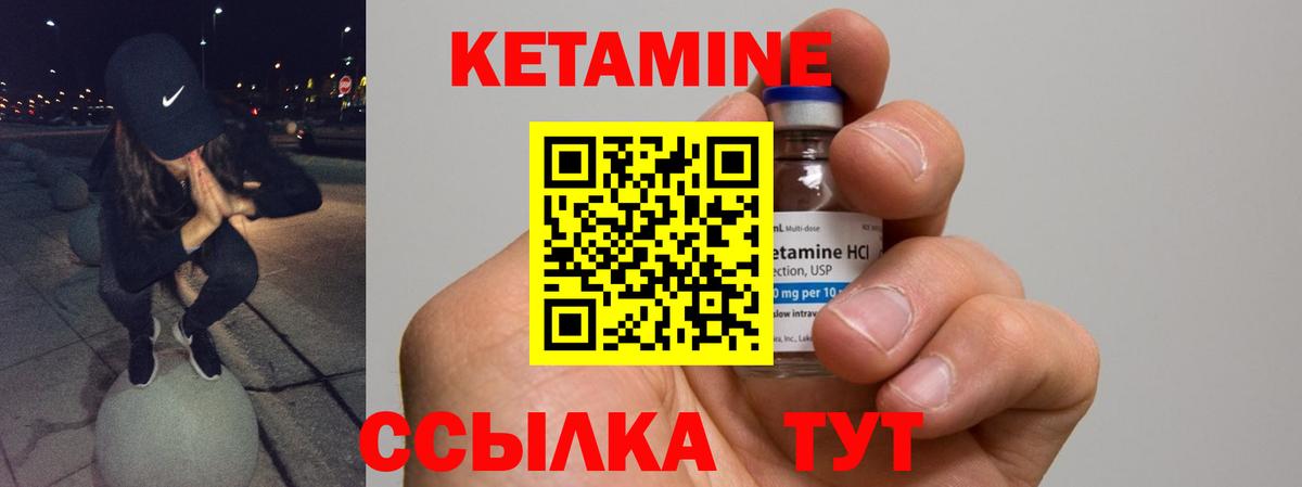 КЕТАМИН VHQ  Вход с VPN  Удомля  КЕТАМИН ketamine 