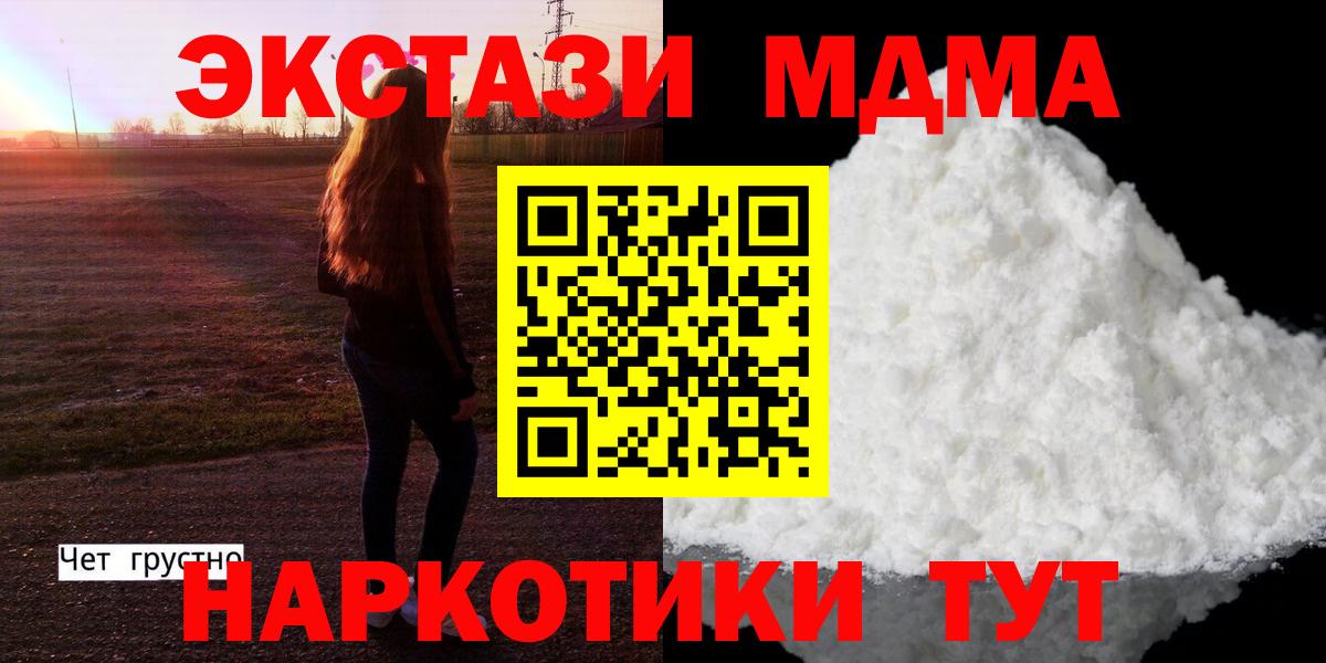 MDMA Molly Удомля