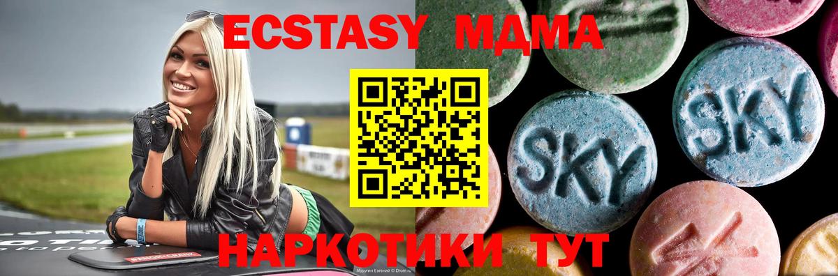 Удомля  МДМА молли  МДМА Molly  Вход с VPN 