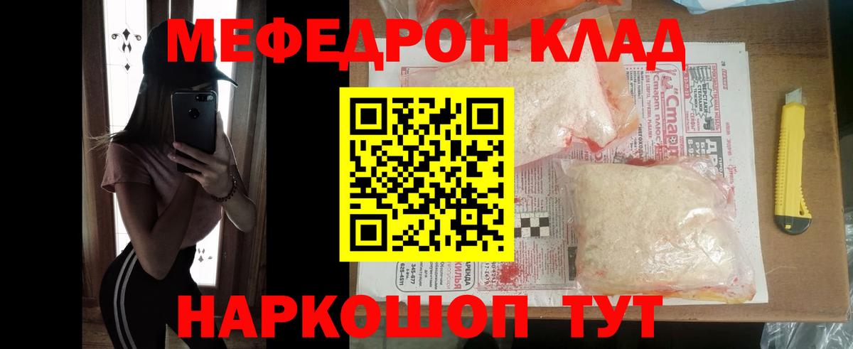 Меф 4 MMC  Мефедрон VHQ  Удомля  Меф  Вход с VPN 