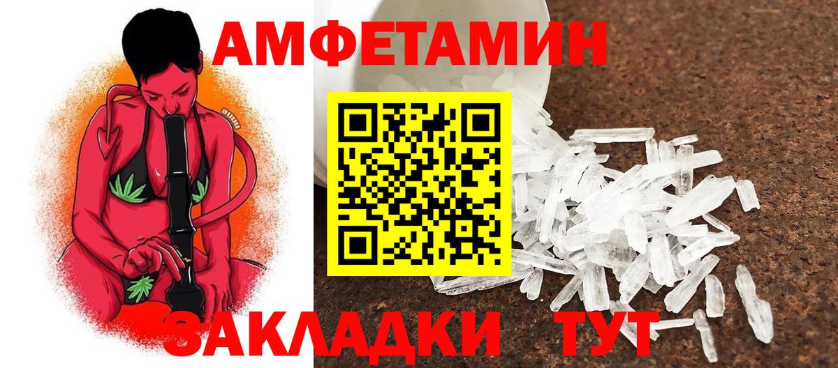 МЕТАМФЕТАМИН витя  МЕТАМФЕТАМИН витя  Вход с VPN  Удомля 