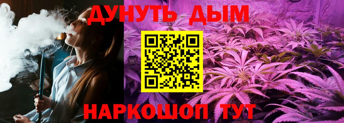 Удомля  Конопля White Widow  Бошки Шишки OG Kush  Вход с VPN 